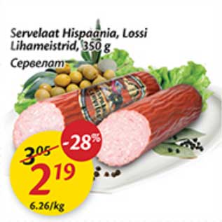 Allahindlus - Servelaat Hispaania, Lossi Lihameistrid, 350 g