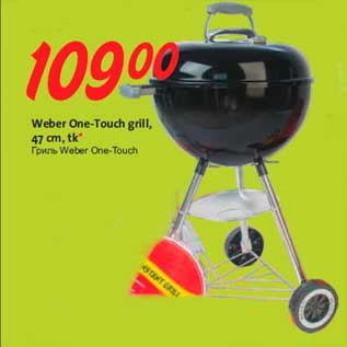Allahindlus - Weber One-Touch grill, 47 cm, tk*