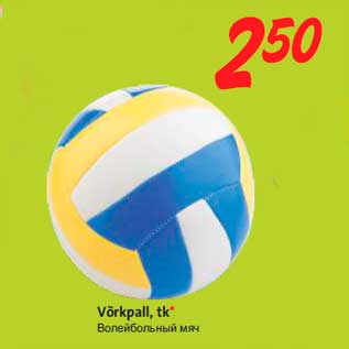 Allahindlus - Võrkpall, tk*