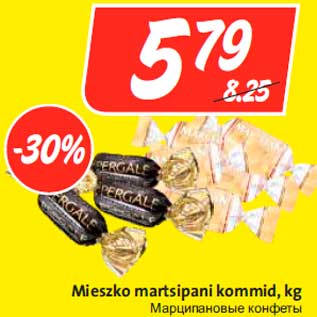 Скидка - Марципановые конфеты