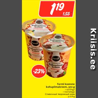 Скидка - Сливочный творожный крем