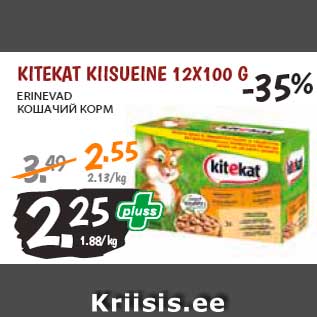 Скидка - Кошачий корм