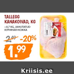 Allahindlus - Tallegg kanakoivad, kg