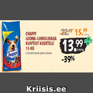 Скидка - Сухой корм для собак