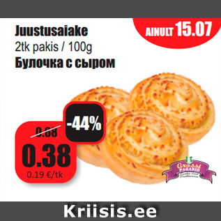 Скидка - Булочка с сыром