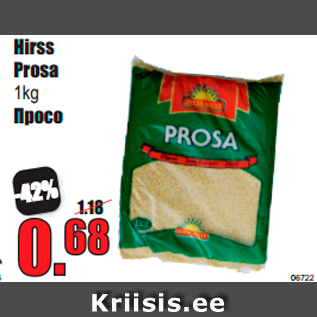 Скидка - Просо