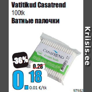 Скидка - Ватные палочки