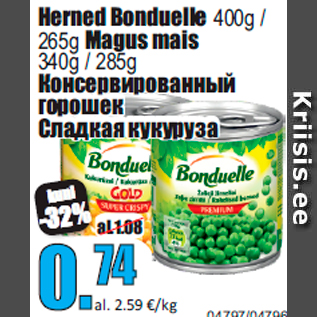 Скидка - Консервированный горошек Сладкая кукуруза