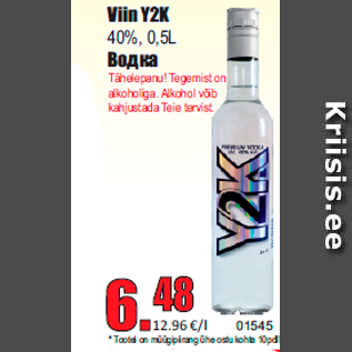 Скидка - Водка