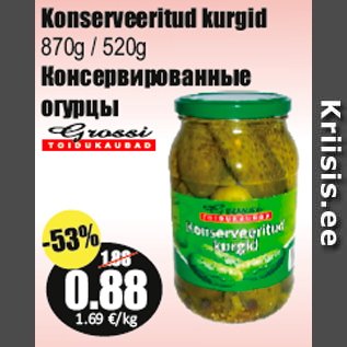 Скидка - Консервированные огурцы