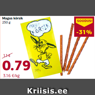 Скидка - Сладкая соломка 250 г