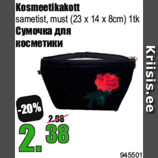 Скидка - Сумочка для косметики