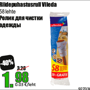 Скидка - Ролик для чистки одежды
