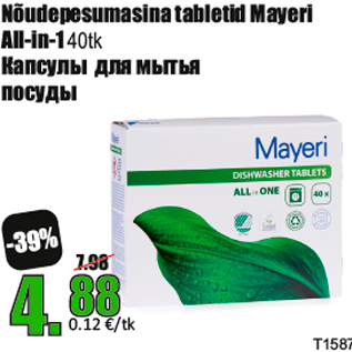 Allahindlus - Nõudepesumasina tabletid Mayeri All-in-1 40tk