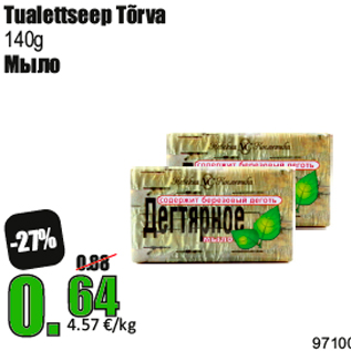 Allahindlus - Tualettseep Tõrva 140g