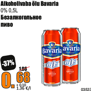 Скидка - Безалкогольное пиво