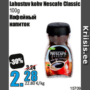 Скидка - Кофейный напиток