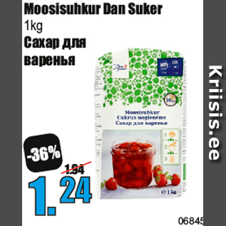 Скидка - Сахар для варенья