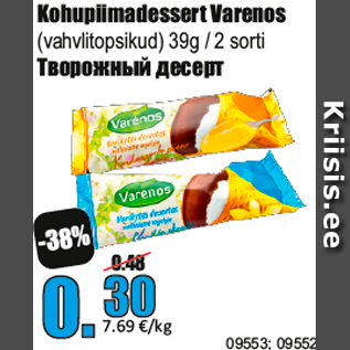 Скидка - Творожный десерт