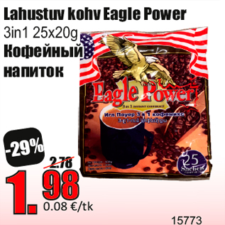 Скидка - Кофейный напиток