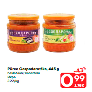 Скидка - Икра