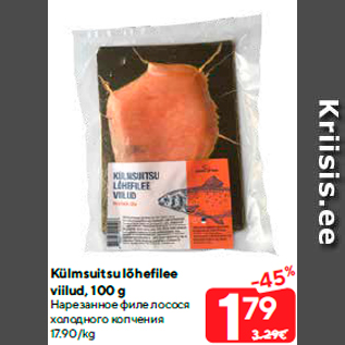 Скидка - Нарезанное филе лосося холодного копчения
