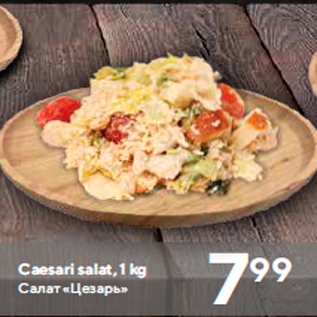 Allahindlus - Caesari salat, 1 kg