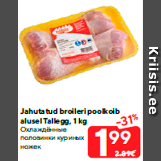 Allahindlus - Jahutatud broileri poolkoib alusel Tallegg, 1 kg