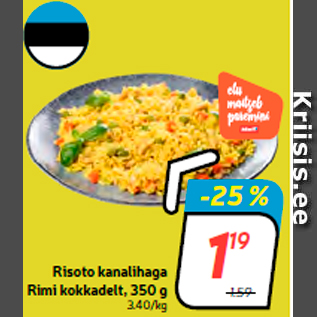 Скидка - Ризото с курицей