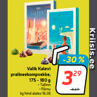 Скидка - Пралиновые конфеты Kalev 175 - 180 г