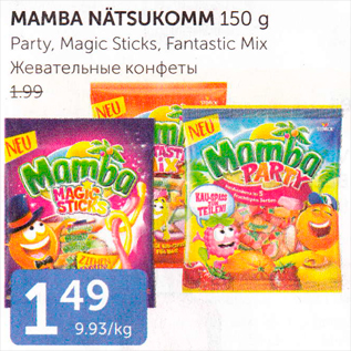 Allahindlus - MAMBA NÄTSUKOMM 150 G