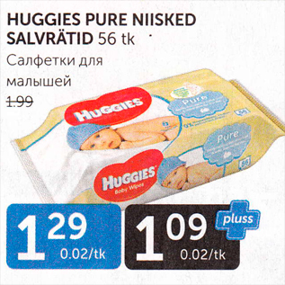 Allahindlus - HUGGIES PURE NIISKED SALVRÄTID 56 TK