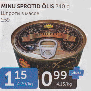 Скидка - ШПРОТЫ В МАСЛЕ