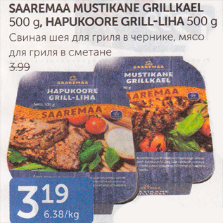 Allahindlus - SAAREMAA MUSTIKANE GRILLKAEL 500 G, HAPUKOORE GRILL-LIHA 500 G