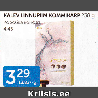 Allahindlus - KALEV LINNUPIIM KOMMIKARP 238 G