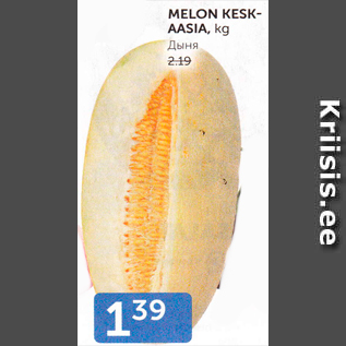 Allahindlus - MELON KESK-AASIA, kg