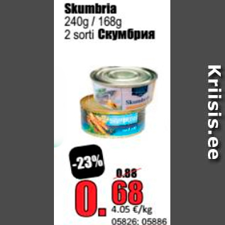 Скидка - Скумбрия