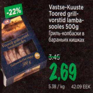 Allahindlus - Vastse-Kuuste Toored grill-vorstid lambasooles