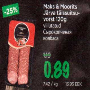 Скидка - Сырокопченая колбаса