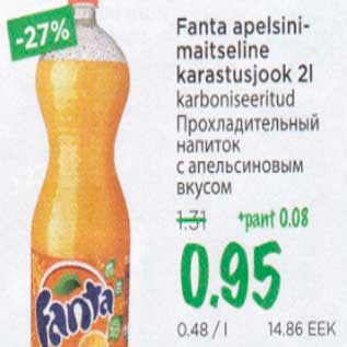 Скидка - Прохладительный напиток с апельсиновым вкусом