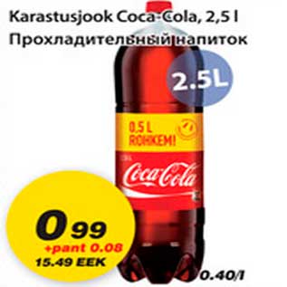 Allahindlus - Karastusjook Coca-Cola