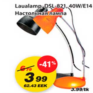 Allahindlus - Laulamp,DSL-821, 40W/E14
