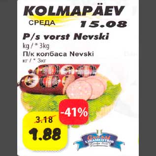 Allahindlus - Р/s vоrst Nevski kg/*3kg