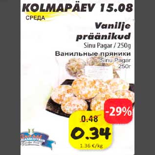 Скидка - Ванильные пряники 250г