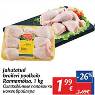 Скидка - Охлажденные половинки ножек бройлера