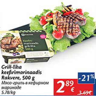 Скидка - Мясо-гриль в кефирном маринаде