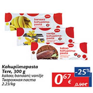 Скидка - Творожная паста