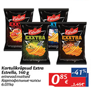 Скидка - Картофельные чипсы