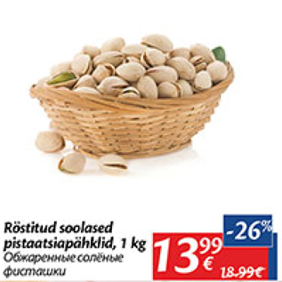 Allahindlus - Röstitud soolased pistaatsiapähklid, 1 kg