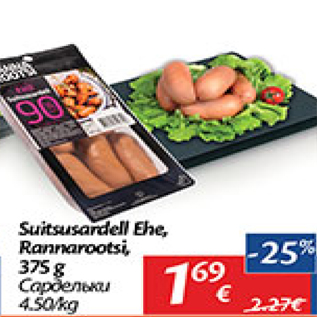 Allahindlus - Suitsusardell Ehe, Rannarootsi, 375 g